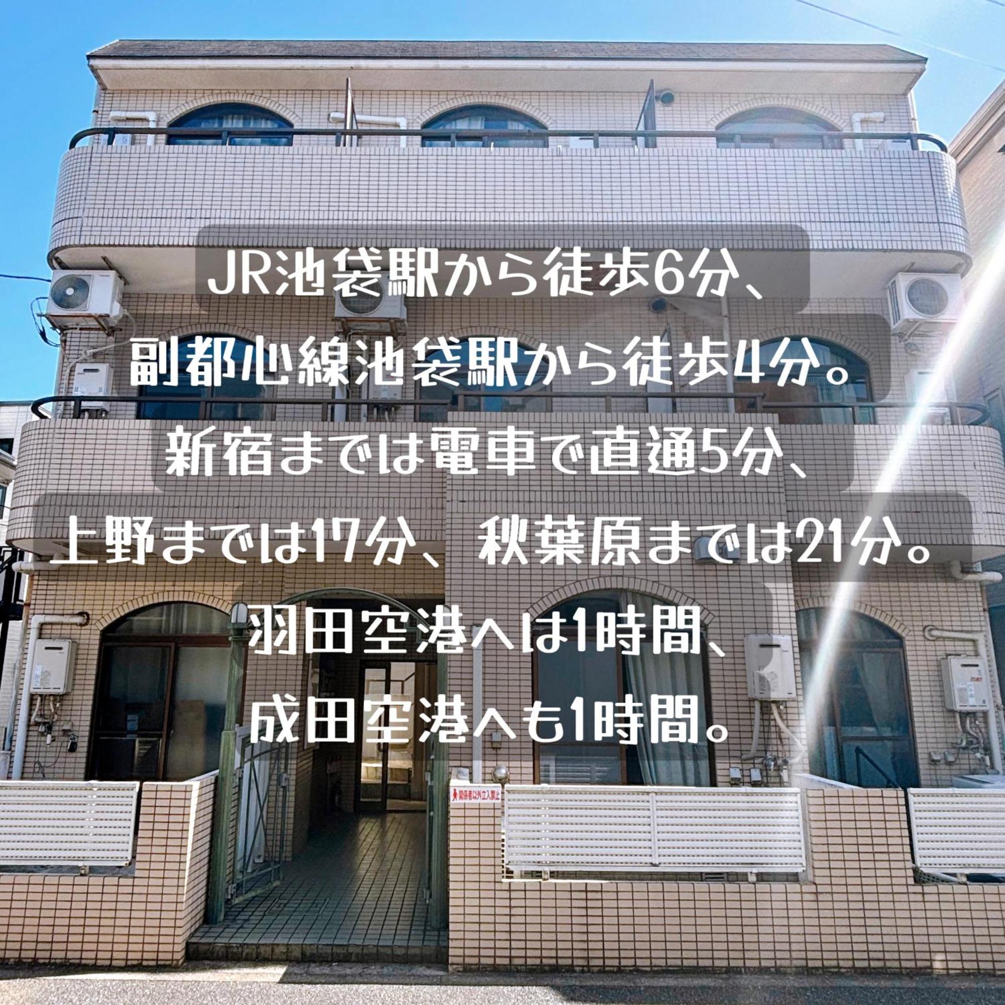 クオリティハイツ Tóquio Exterior foto